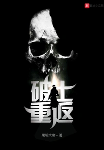 Breaking Ground and Returning