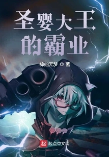 The Hegemony of the Holy Infant King