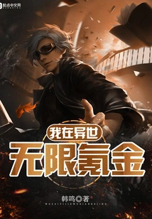 I Have Unlimited Krypton Money in Another World