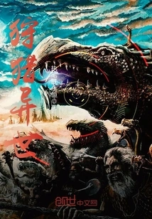 Hunting for Another World