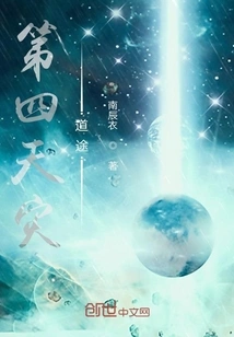 The Fourth Plague: the Road