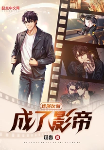 I Played the Villain and Became the Best Actor