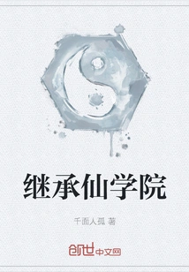 Successor Fairy Academy