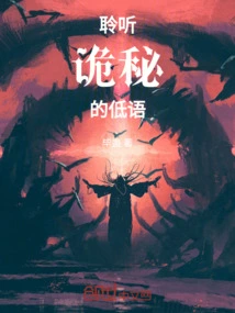 Listen to the Mysterious Whispers