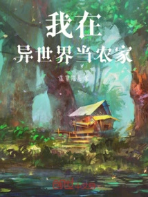 I Am a Farmer in Another World