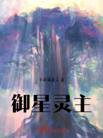 Royal Star Spirit Lord