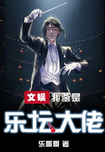 Entertainment: My Father is a Big Shot in the Music Industry