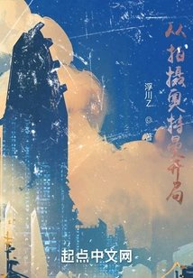 Starting from Filming Ultraman