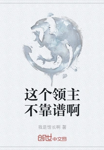 This Lord is Unreliable