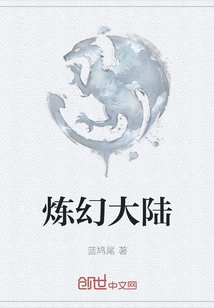 Refining Fantasy Continent