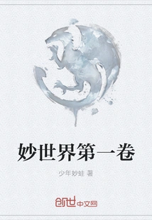 Wonderful World Volume 1