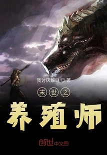 The Breeder of the Apocalypse