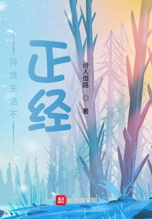 Life in Another World is Not Serious