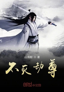 Immortal Tribulation Lord