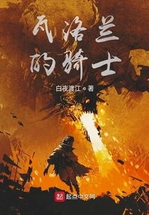 League of Legends Knights of Valoran