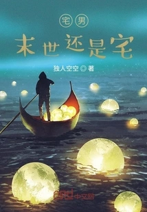 Are Otakus Still Otakus in the Apocalypse?