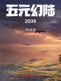 Five Yuan Fantasy Land 2039