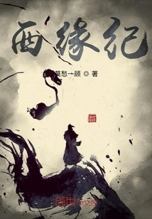 Western Marginal Period