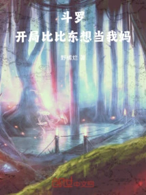 Douluo: in the Beginning, Bibi Dong Wants to Be My Mother