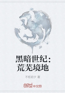 Dark Age: Desolate Realm