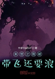 In the End of the World, I Am Taken Away and Still Want to Wander