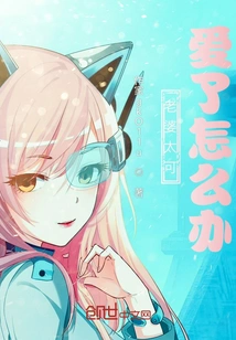 What Should I Do If My Wife is Too Cute?