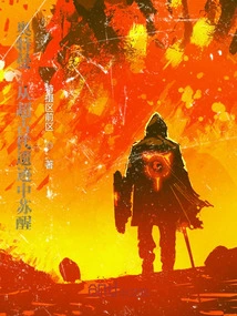 Ultraman: Awakening from Super Ancient Ruins