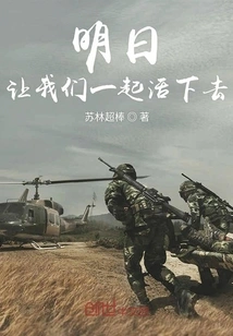 Let Us Live Together Tomorrow