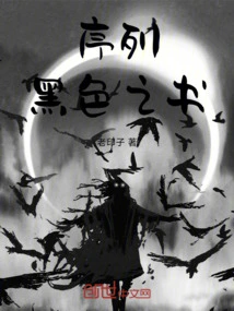 Sequence, Black Book