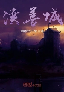 The City of Blasphemy