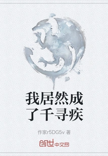 I Actually Became Qian Xunji