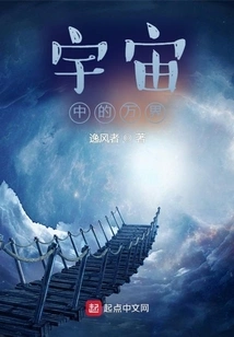 All Realms in the Universe