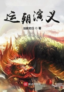 Romance of the Dynasty