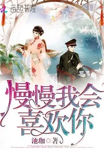 Slowly I Will Like You