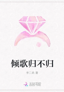 Qingge Will Not Return