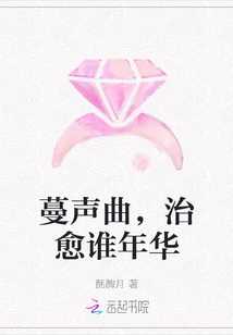 Mansing Music Can Heal Who's Years