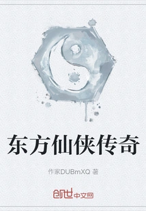 The Legend of Oriental Immortals