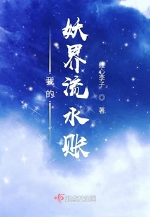 My Diary of the Demon World