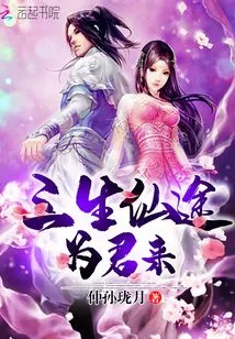 The Journey to Immortality in Three Lives Comes for You