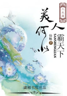 Why Does the Beauty of Sanshenglian Dominate the World?