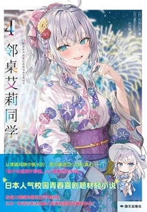 Classmate Ellie at the Next Table 4