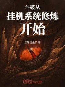 Fighting Starts from Practicing in the Idle System