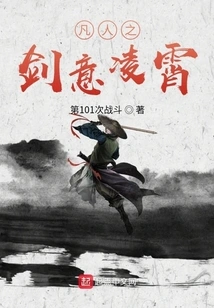 Mortal Sword Intent Reaching the Sky