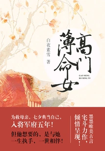 A Poor Girl from a High Family