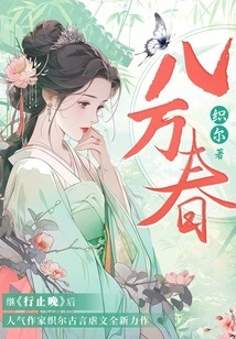 Eighty Thousand Springs