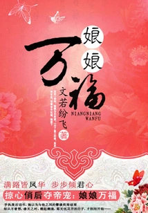 Long Live the Empress