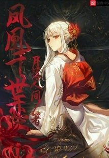 Phoenix Thousand Generations of Love