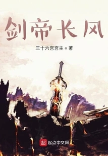 Sword Emperor Changfeng