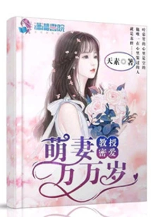 Professor's Warm Wedding When Cute Wife Comes