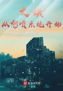 Entertainment: Start with the Angry Spray System